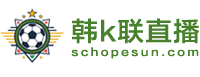 韩k联直播